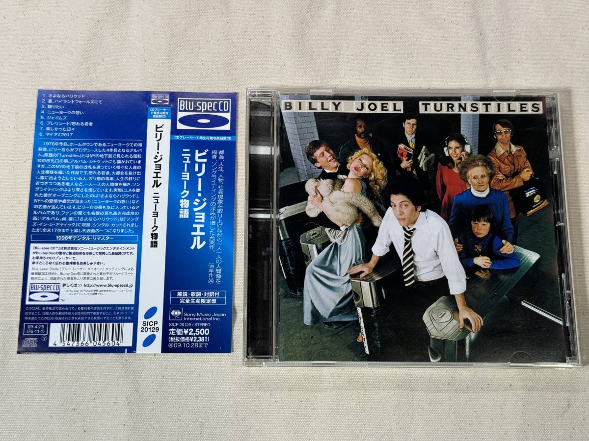 【廃盤】Billy Joel Turnstiles ※貴重！！！高音質 Blu-spec CDの画像1