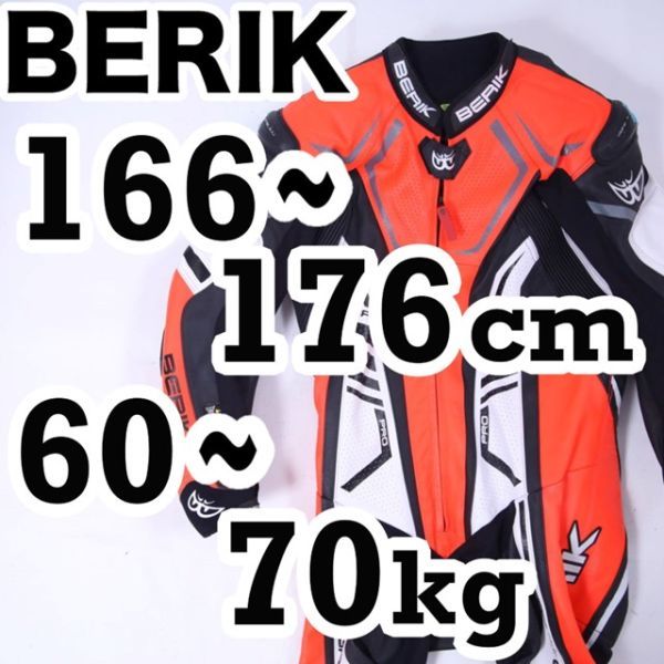  goods can be returned *54* regular price 21 ten thousand jpy * trying on only /LS1-9059-N-BK leather coverall original leather racing suit Berik regular goods *J163