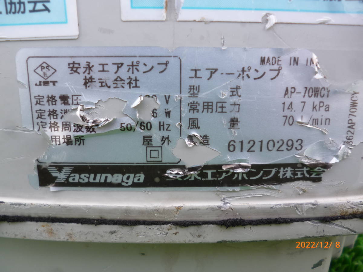  дешево .ya Sunaga AP-70 AP-70WCY 100V 50/60Hz 46W? компрессор воздушный насос вентилятор вентилятор вентилятор вентилятор ... таймер ( Techno высота .
