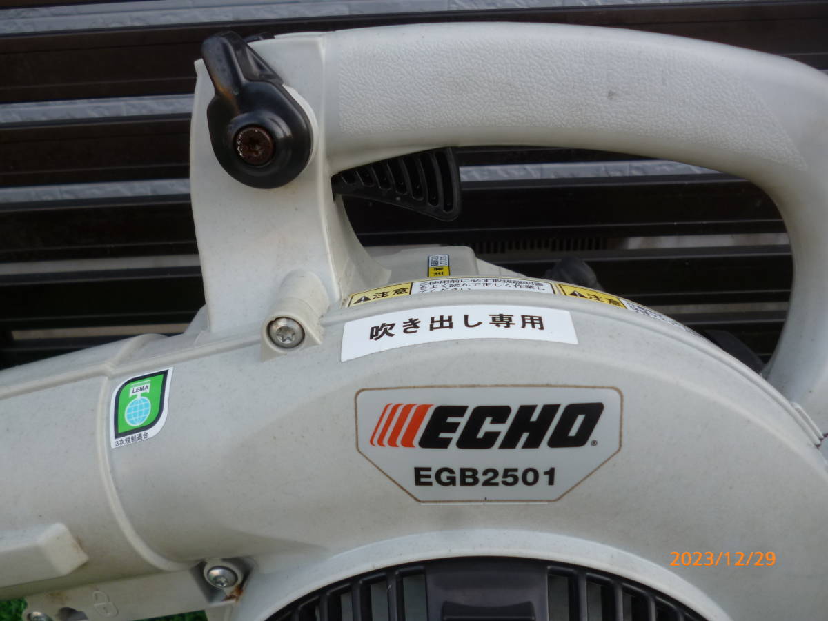 エコー ECHO EGB2501 エンジンブロワー エンジンブロワ エンジンブロアー エンジンブロア 吹きとばし 送風機 ガソリン 混合 即決有_画像2