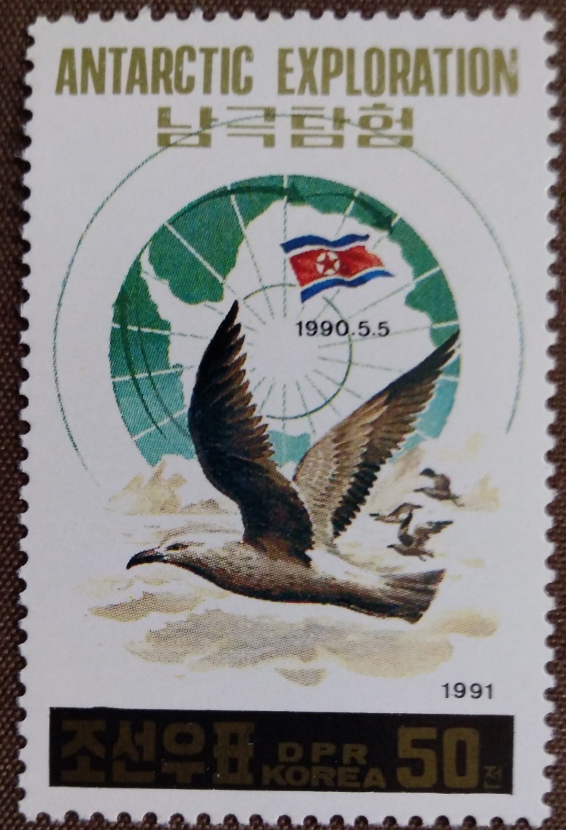 北朝鮮　1991 南極探検　バラ5点　小型シート1点　トド　ペンギン　船　未使用糊あり_画像6