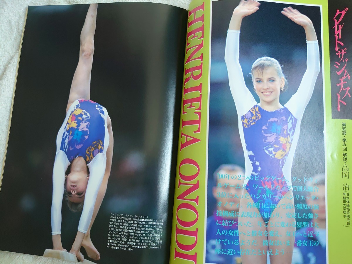  monthly sport I 1990 year 5 month Heisei era origin year search : Leotard gymnastics baton [ including in a package possible ] including in a package hope person is commodity explanation reading please 