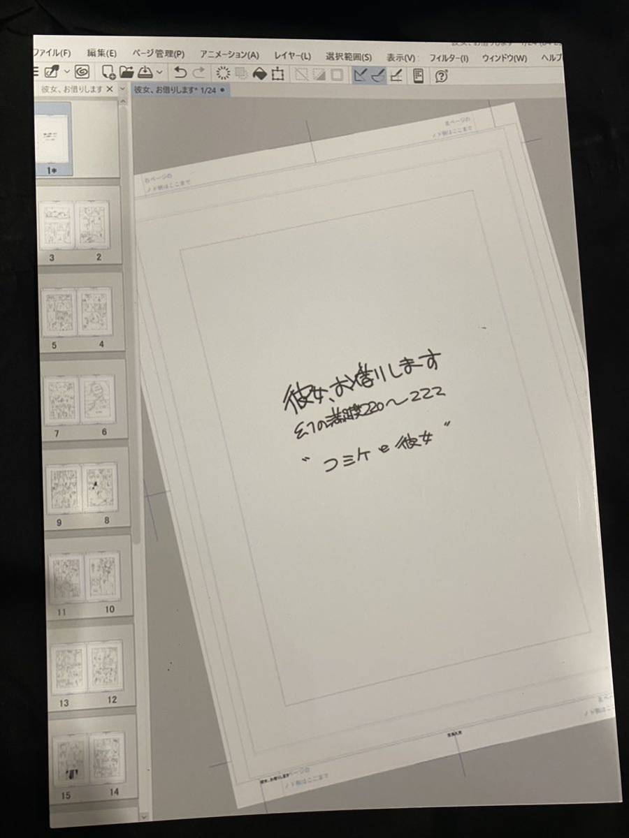 Sản phẩm c103 宮島礼吏 新刊 「彼女、お借りします」幻のネーム a