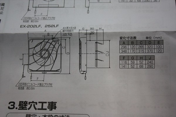 ■送料込み■ MITSUBISHI 三菱 フィルターコンパック 換気扇 25cm EX-252LF 開封品 未使用品 2020年製 a2490_画像4