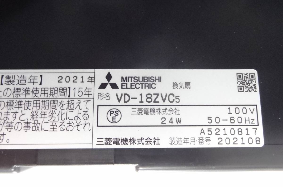 P1474b 未使用 三菱 ダクト用換気扇 VD-18ZVC5 天井埋込型 100V_画像5