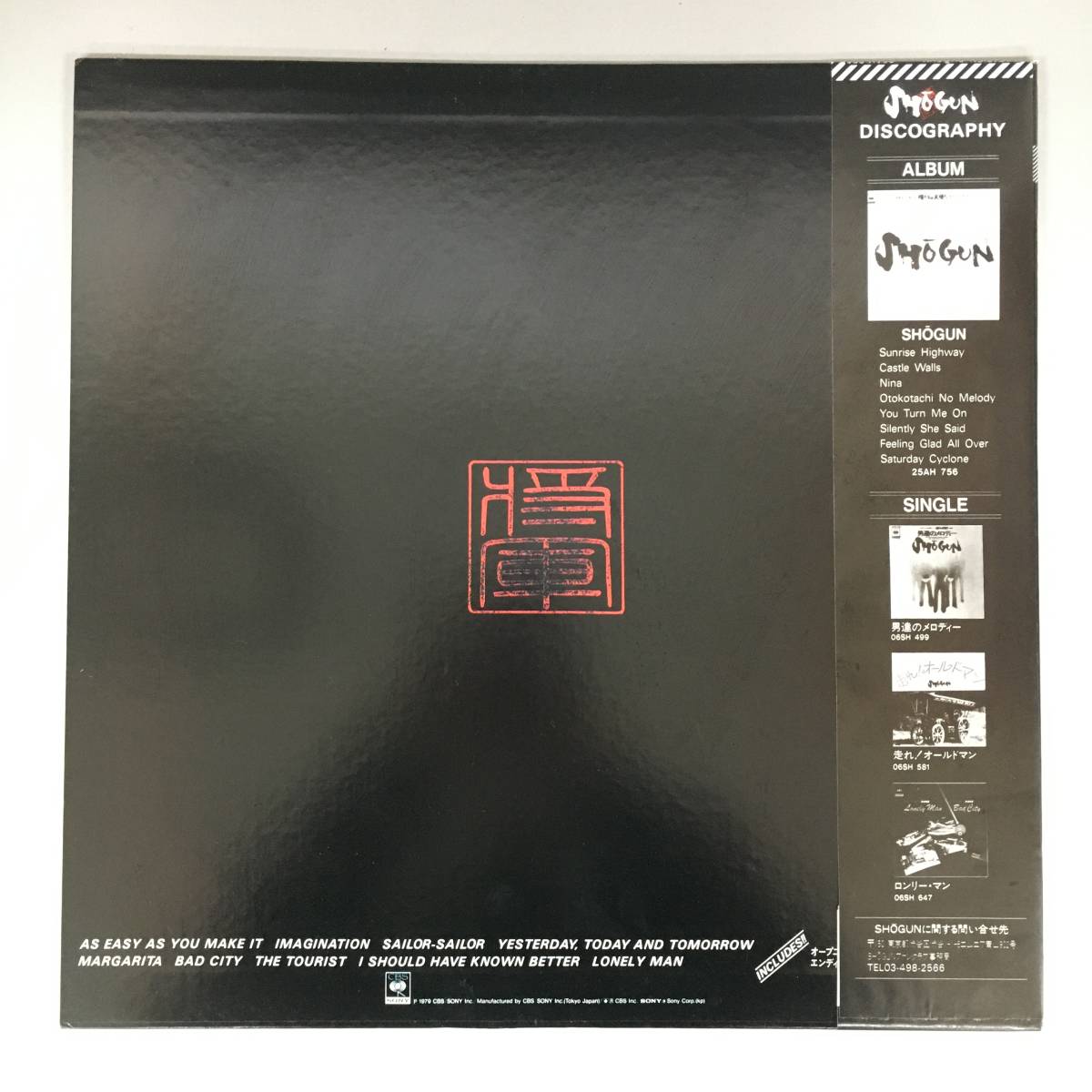 BT1/23 LP ショーグン／ローテーション 探偵物語 25H 896 レコード※帯付〇_画像3