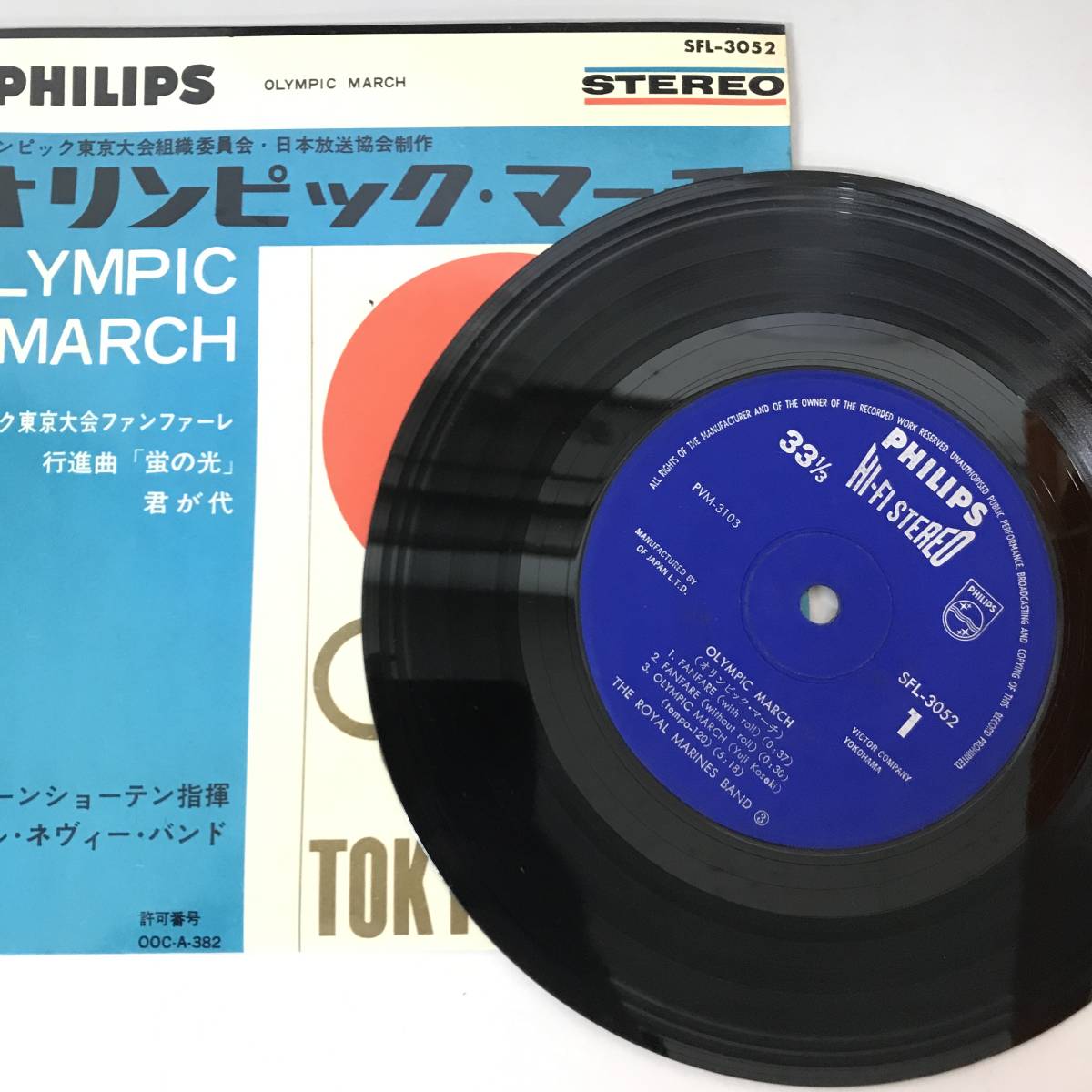 BM2/74　EP 1964東京オリンピック★ オリンピック・マーチ 中古レコード SFL-3052■_画像4