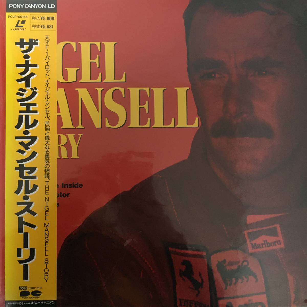 BM3/7 LD obi attaching laser disk The nai gel Mansell -stroke - Lee F1ef one NIGEL MANSELL*