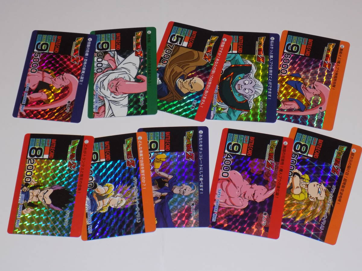 海外版 海外製 カードダス ドラゴンボール スーパーバーコードウォーズ パート3 スペシャルカード SPECIAL CARD 全54種_画像6