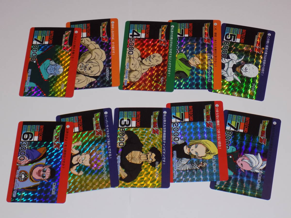 海外版 海外製 カードダス ドラゴンボール スーパーバーコードウォーズ パート3 スペシャルカード SPECIAL CARD 全54種_画像4
