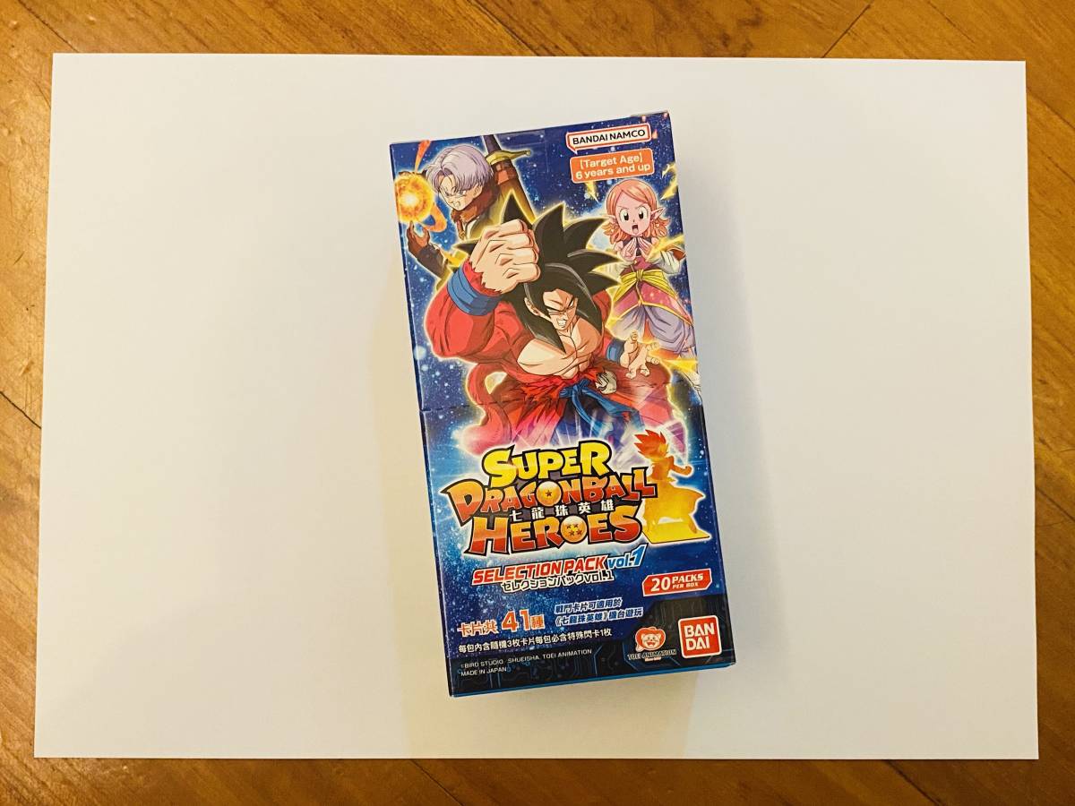 香港限定 カードダス ドラゴンボールヒーローズ セレクションパック 1弾 Selection Pack Vol.1 未開封BOX 20パック入り (プロモカード付き)_画像2