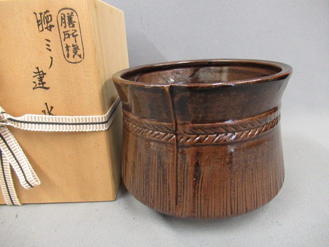 【膳所焼　腰蓑・腰蓑ミノ建水】長期保管品　陽炎園・共箱　茶こぼし・煎茶道具等_画像10