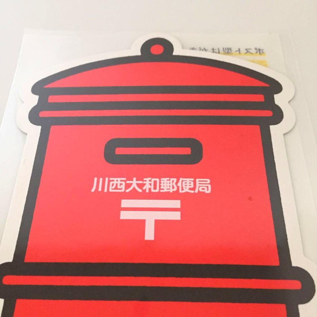 即決 ポスト型はがき 川西大和郵便局 ポスト型葉書 ハガキ 郵便局 新品 未使用 兵庫県 Product Details Yahoo Auctions Japan Proxy Bidding And Shopping Service From Japan 即決 ポスト型はがき 川西大和郵便局 ポスト型葉書 ハガキ 郵便局 新品 未使用 兵庫県 Product Details Yahoo Auctions Japan Proxy Bidding And Shopping Service From Japan