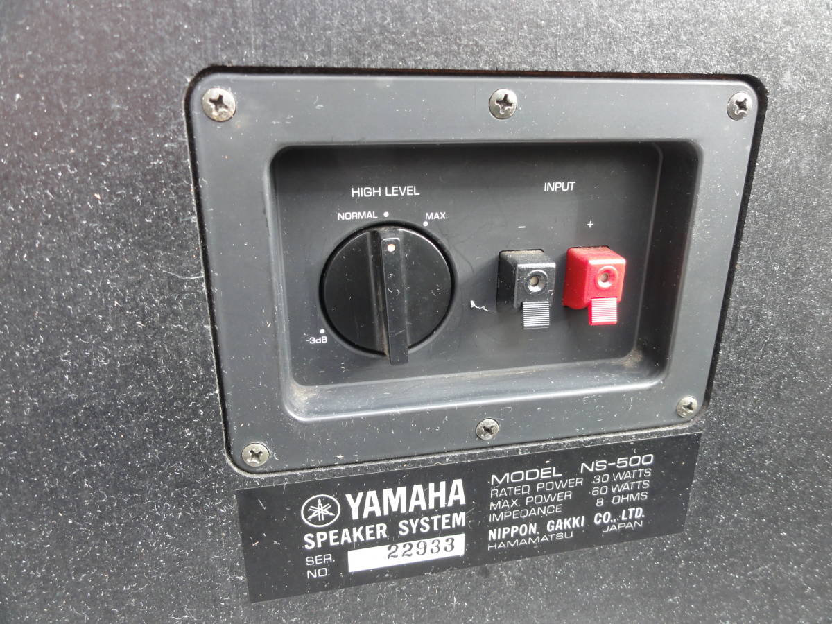 YAMAHYAMAHA NS－500 ペア アルニコ_画像5