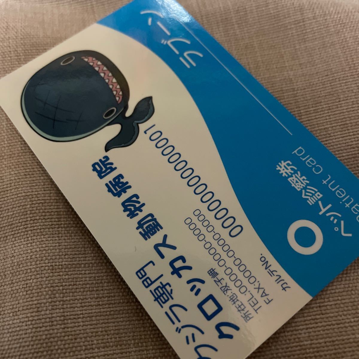 ワンピース！当時もの　ペット診察券パロディカード　クジラ専門クロッカス動物病院　ラブーン　100円〜最落無しUSED 4-3