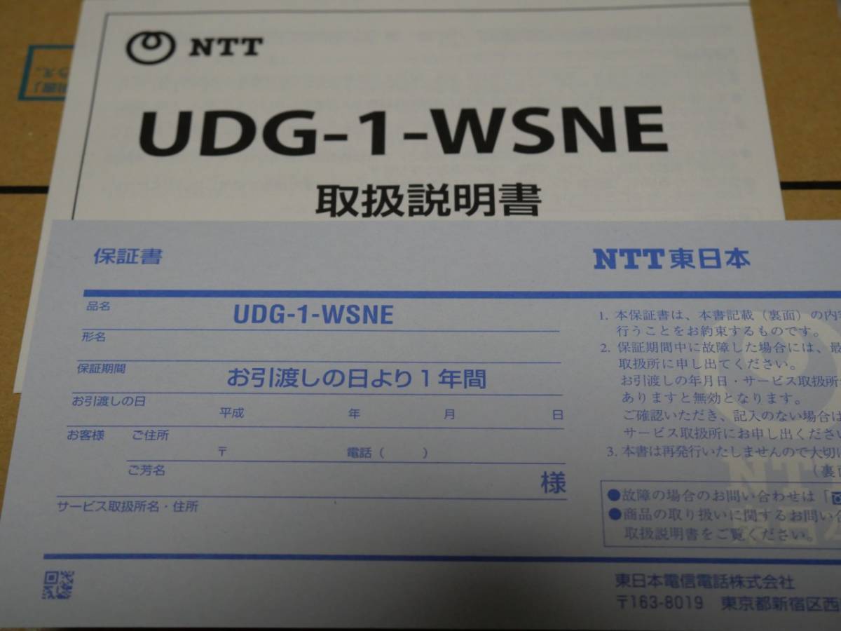 ☆NTT東日本 フレッツ・ミルエネ対応機器スマートメーター対応USBドングル UDG-1-WSNE☆Wi-SUN/中古_画像4