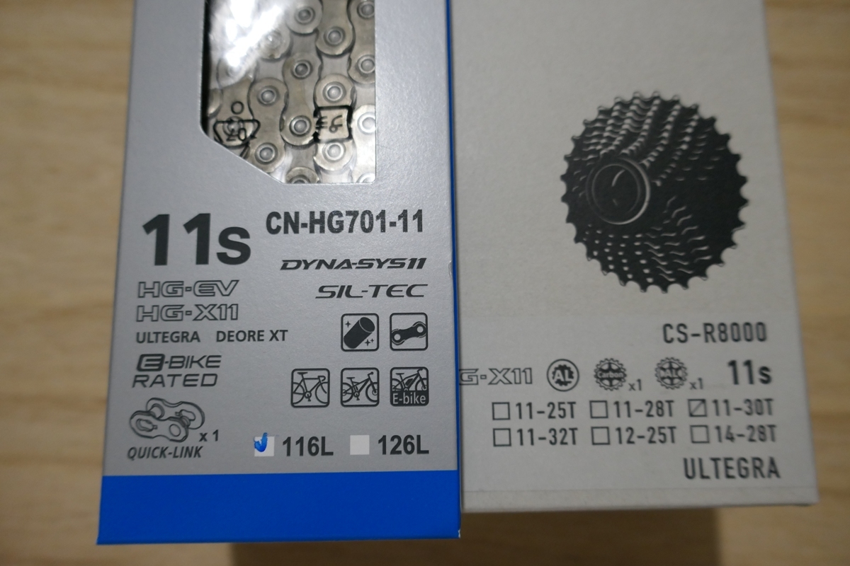 SHIMANO CS-R8000 11-30T ＋ CN-HG701 116L ULTEGRA 11速 スプロケット チェーン セット 箱無し
