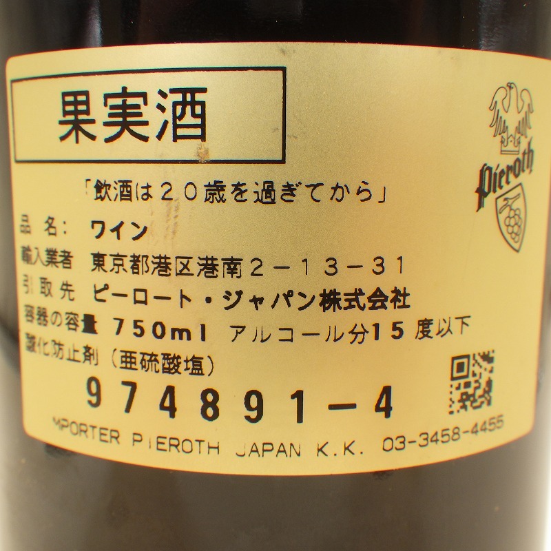 ☆【未開封】CARRUADES de LAFITE カリュアド ド ラフィット 1998 PAUILLAC ポイヤック 13％ 750ml 赤ワイン ボルドー 果実酒 アルコール_画像5