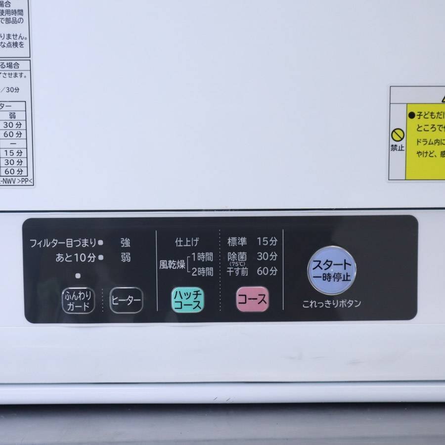 日立 5.0kg 衣類乾燥機 DE-N50WV ヒーター＆風乾燥 これっきりボタン★727h12_画像2