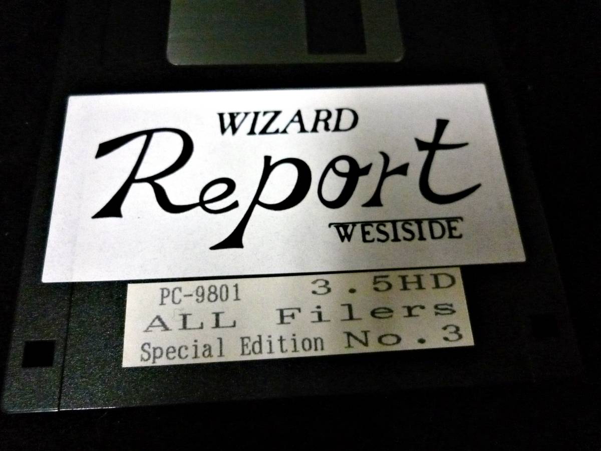 ★WIZARD Report WESTSIDE★PC-9801★ALL Filers_画像5