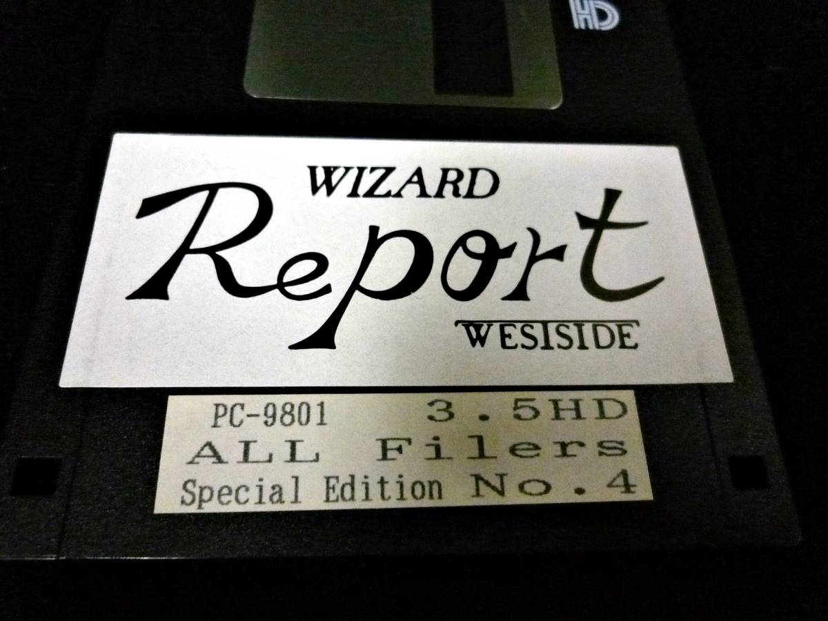 ★WIZARD Report WESTSIDE★PC-9801★ALL Filers_画像6