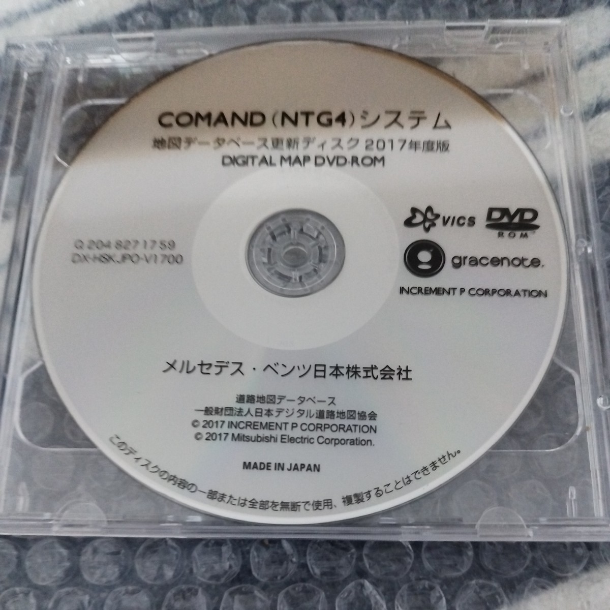 COMAND(NTG4)システム用Gracenote地図データベース更新ディスク(DVD)2枚組 　ベンツ　2017年最終版　　無保証_画像1