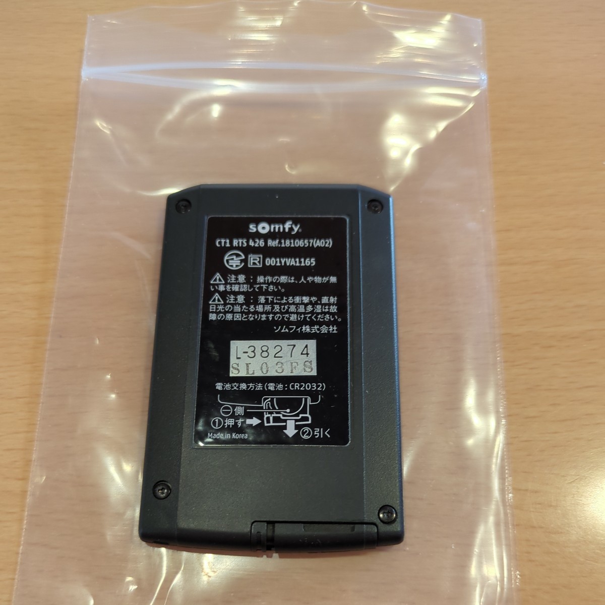 YKK ap somfy CT1 RTS 426 シャッター リモコン クワトロ YKK ap somfy CT1 RTS 426 シャッター リモコン クワトロ