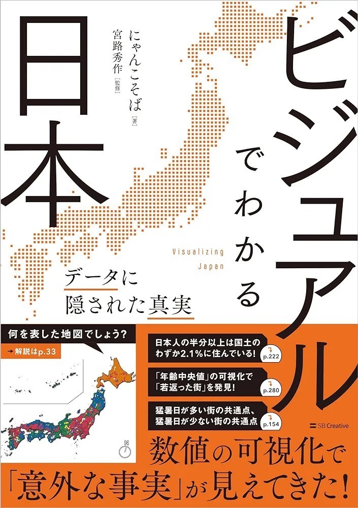 【新品 未使用】ビジュアルでわかる日本 にゃんこそば 送料無料