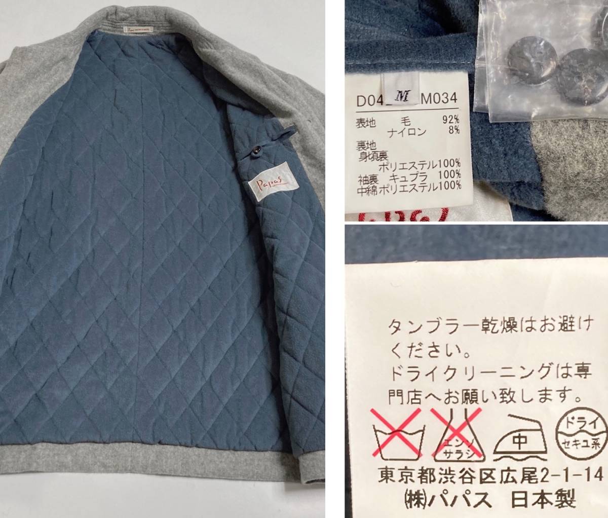 Papas パパス 中綿 カバーオール ジャケット M 日本製 コート_画像10