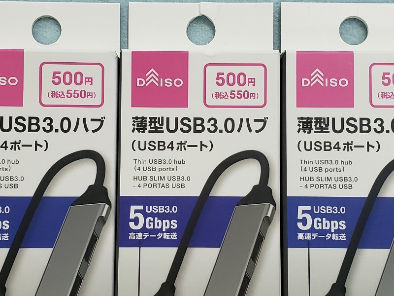 ☆ 薄型 USB-A to USB４ポート ハブ　３台　未使用品　☆_画像2