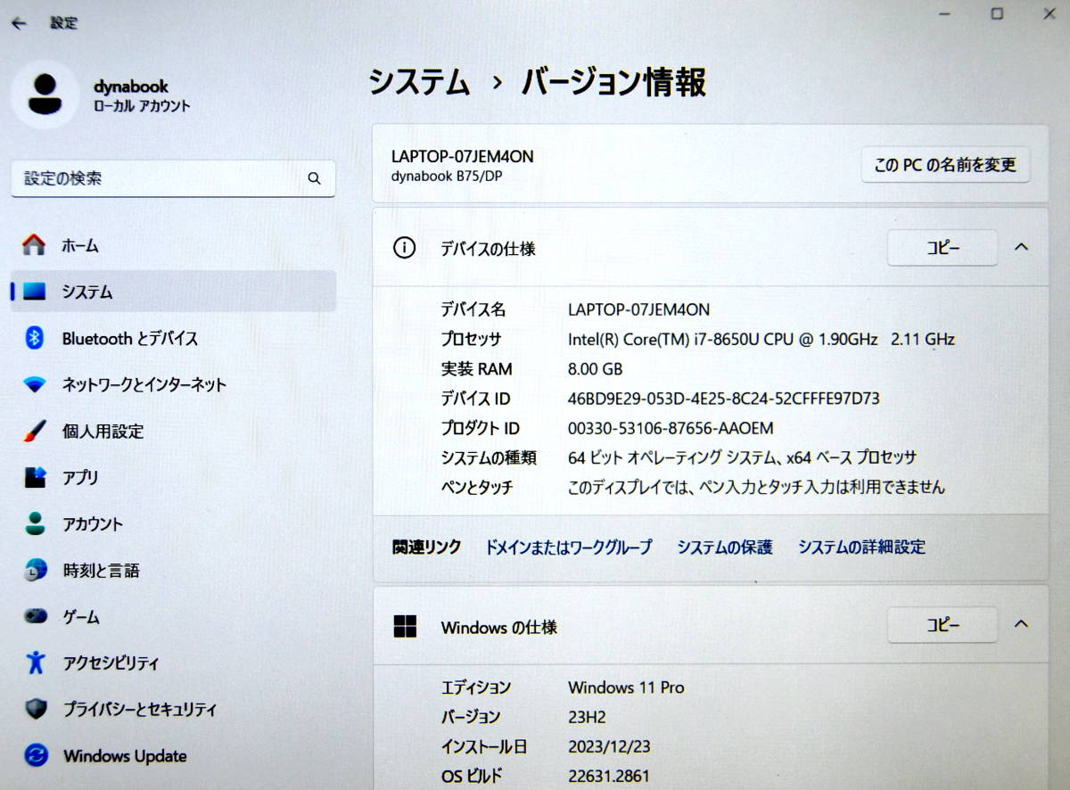  美品 ☆ Dynabook B75/DP Core i7-8650U 1.9(4.2)G/NVMe 256GB/15.6 FHD 1920x1080/無線/Bt/Sマルチ/Office 2021/最新W11&リカバリ ☆1247_画像7