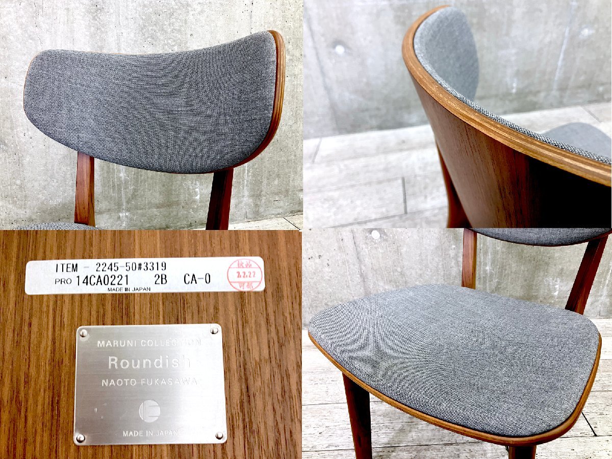 C)MARUNI / Marni woodworking #Roundishlaun dish dining chair # walnut # deep . direct person 