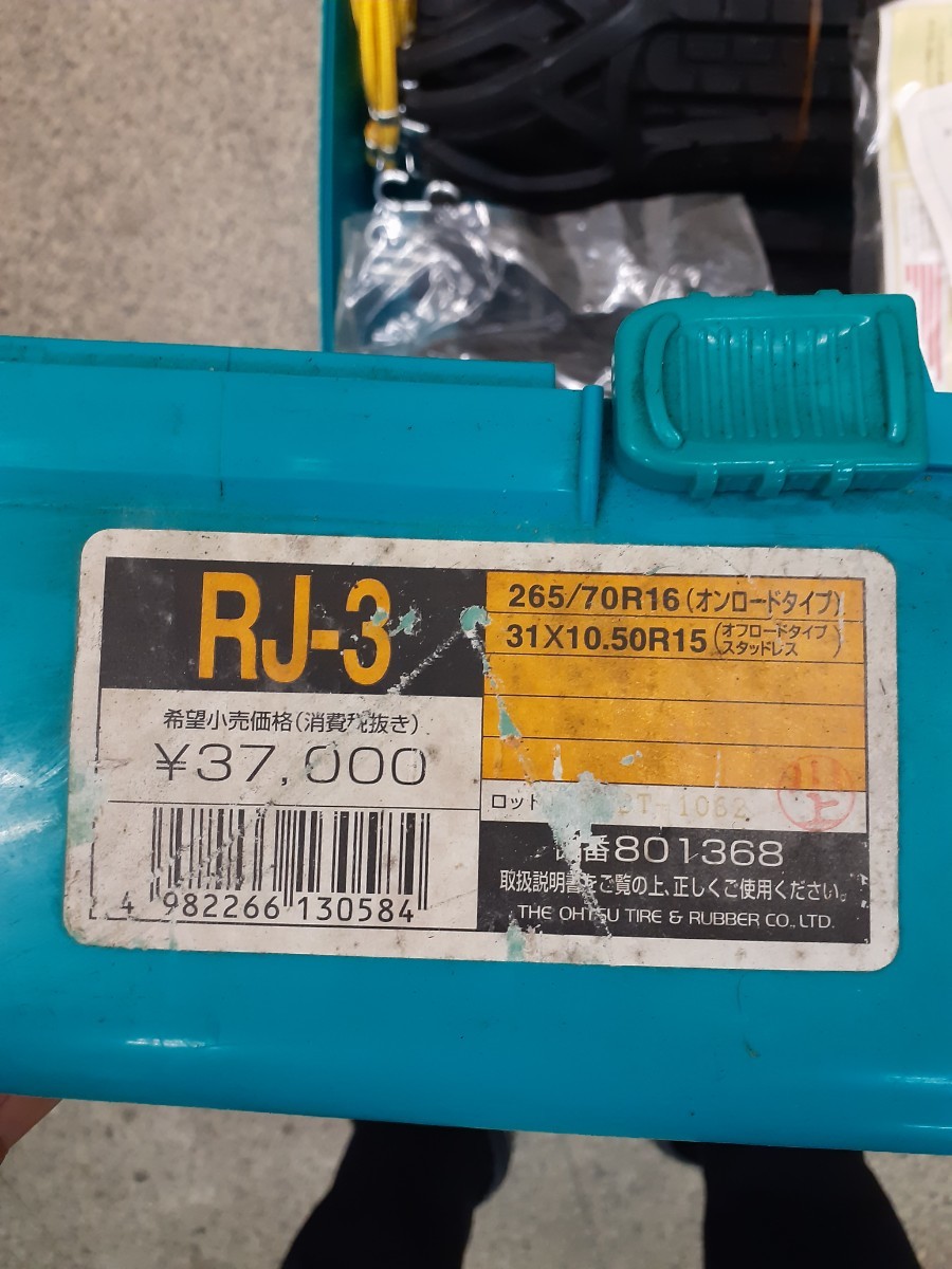 未使用 ラバーチェーン RJ-3 265/70R16 RV タイヤチェーン ラバー_画像8