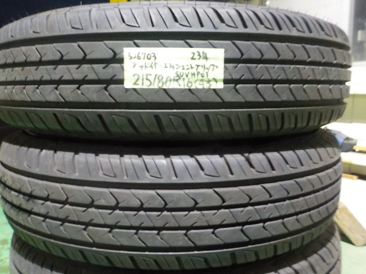 5）6703ｃ グッドイヤー エフィシェントグリップ ＳＵＶ ＨＰ０１ 215/80R16 ４本セット ランクル ７０ナロー等_画像2