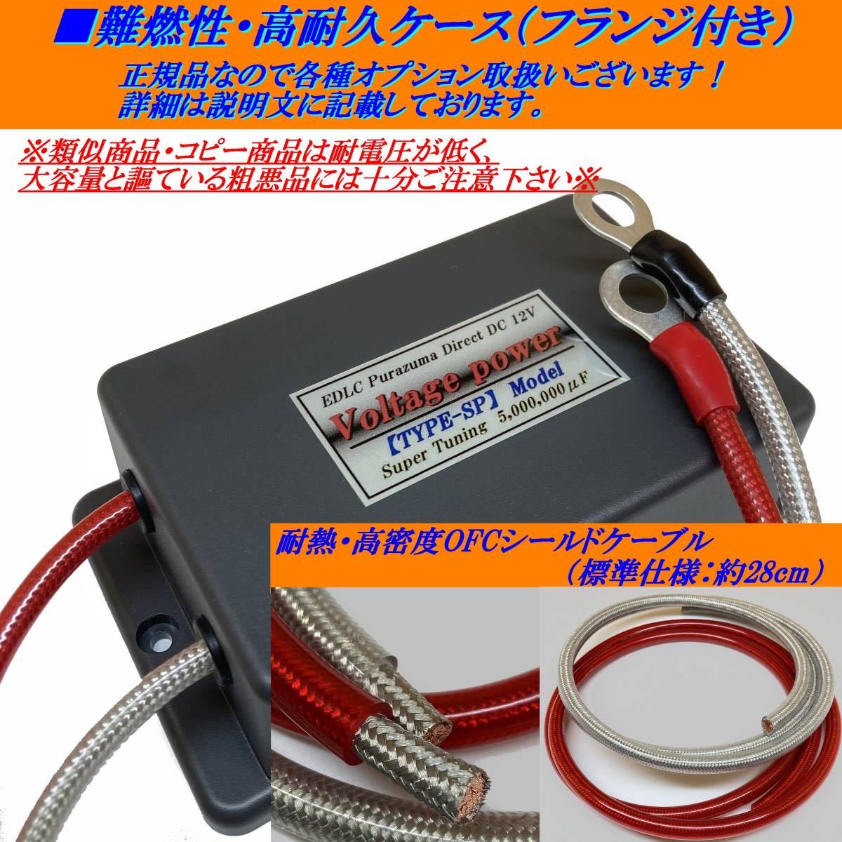  limited time *38%OFF* battery strengthening equipment rumor voltage power!! low price . electrolysis condenser is not high speed EDLC mounted! oil addition agen .. effect equipped 