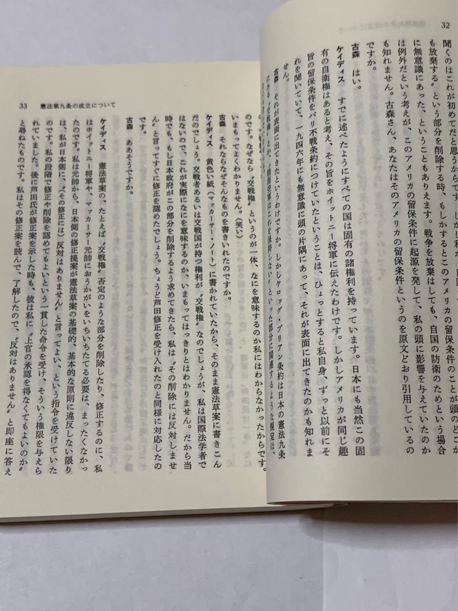 占領史録　１〜４巻セット　江藤淳　講談社学術文庫　降伏文書調印経緯　停戦と外交権停止　憲法制定経過　日本本土進駐