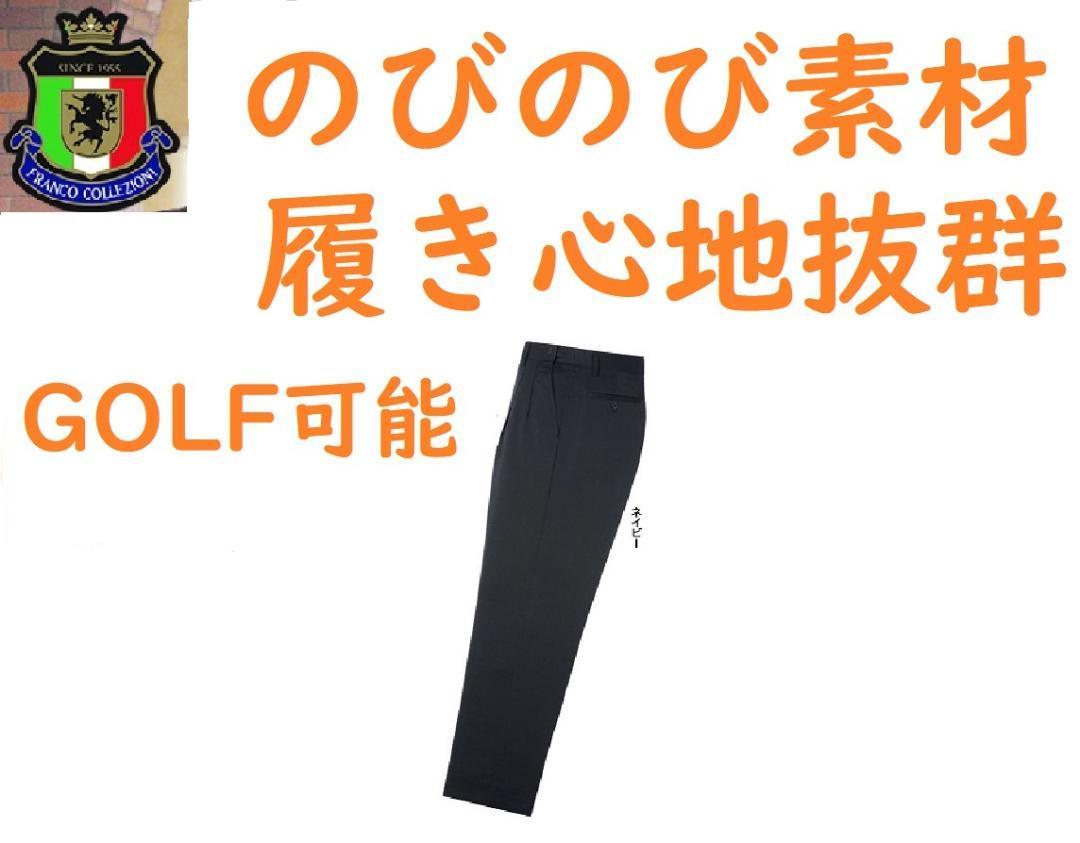 LL股下65 新品一本 ゴルフ用可 仕事用 一年中 ウエスト 94～100cm 人気 紺 スラックス  売り切れごめん｜Yahoo!フリマ（旧PayPayフリマ）