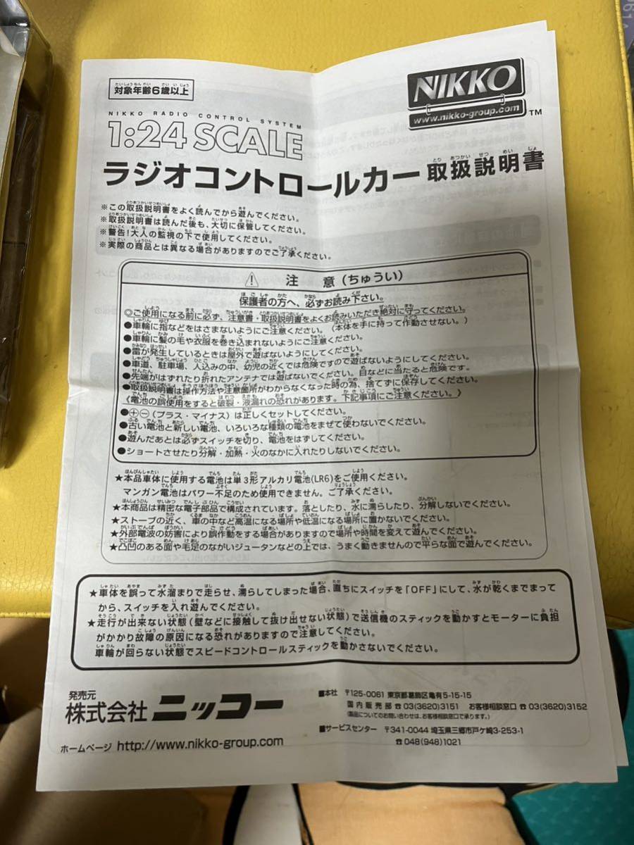 1/24 ニッコー　NIKKO ラジコンカー　日産　スカイライン　2000RS-X KDR30 鉄仮面　未使用品_画像10