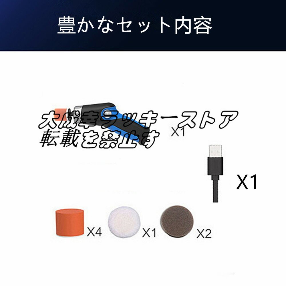小型ポリッシャー ミニポリッシャー 電動ポリッシャー コードレス USB充電式 コンパクト軽量 研磨器 洗車 家具のキズ修復 自動車用z1860の画像8