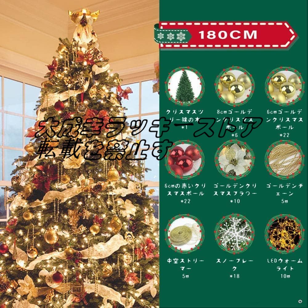  shop manager special selection Christmas tree set 180cm height . density gorgeous equipment ornament Christmas decoration stylish Christmas goods shop part shop 