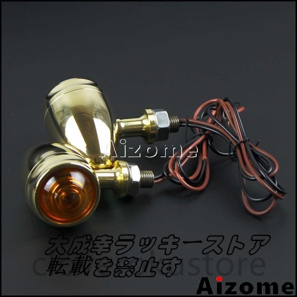 真鍮ウィンカー 2個 ブラス ビンテージ BRASS ハーレー ショベル パン ナックル SR400 XS650 チョッパー ボバー ガイドBRASS A3974_画像2