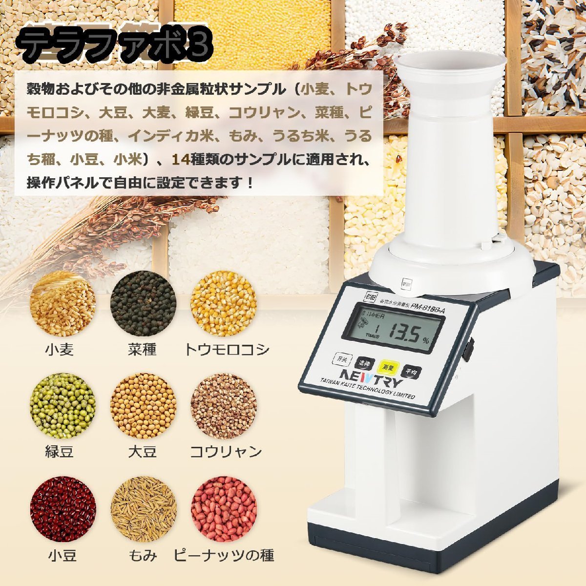 穀物水分計 デジタル水分計 水分測定 穀物水分検出 米 麦 大豆 240mLサンプル容量 1～40％測定範囲 高精密_画像7
