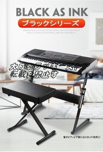 店長特選 ピアノ椅子 キーボードベンチ 幅40cm 折り畳み 高さ3段階調節 厚手座面クッション_画像2