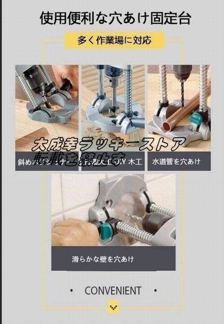 実用★ 垂直ドリルスタンド 電気ドリル用 穴あけ固定台_画像8