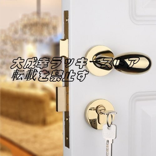 品質保証 ドアロック/ミュート 部屋 ハンドル インテリア 盗難 品質保証 ドアロック/ミュート 部屋 ハンドル インテリア 盗難