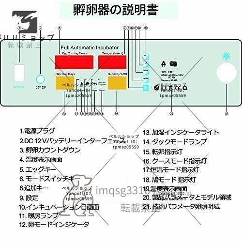 全自動孵卵器、インキュベーター、最大24個入卵、自動温度制御 簡単操作、自動転卵式、湿度保持 デジタル表示、く、110Ｖ_画像4