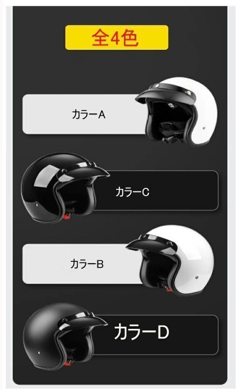  electric two wheel car helmet,. manner, sunscreen, heating for locomotive therefore. four season. universal half helmet reflection strap 4 color, size selection /1 point 