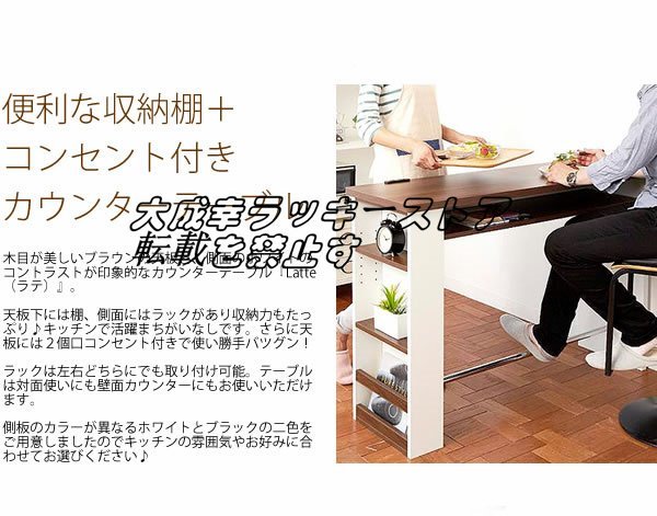 新発売 高級感◆カウンターテーブル ブラック 2口コンセント付き おしゃれ 木製_画像2