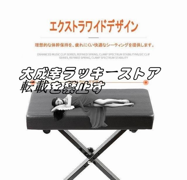 店長特選 ピアノ椅子 キーボードベンチ 幅40cm 折り畳み 高さ3段階調節 厚手座面クッション_画像3