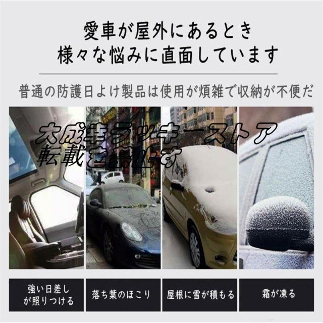 自動車カバー 自動車カバー カー用品 防風 紫外線対策 雪避け 遮熱 雪対策 防水 厚さ 車保護 ハーフボディーカバー z2408_画像4